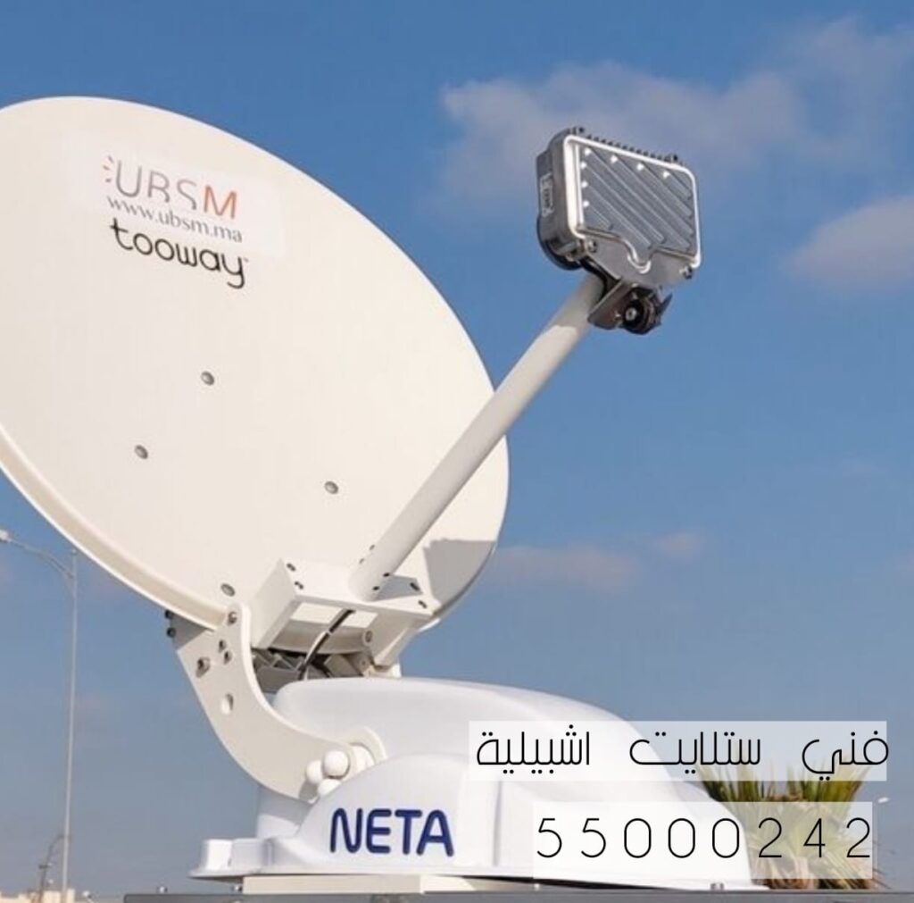 فني ستلايت اشبيلية