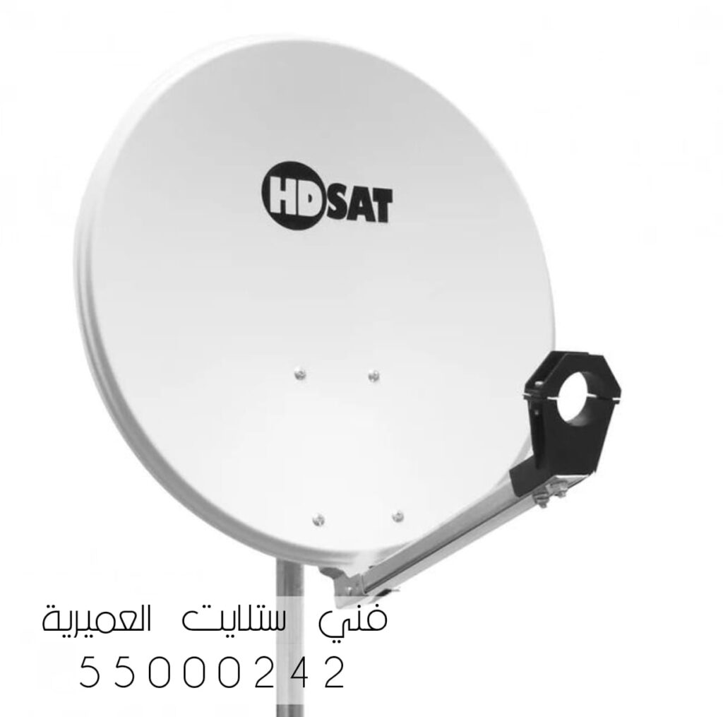 فني ستلايت العميرية