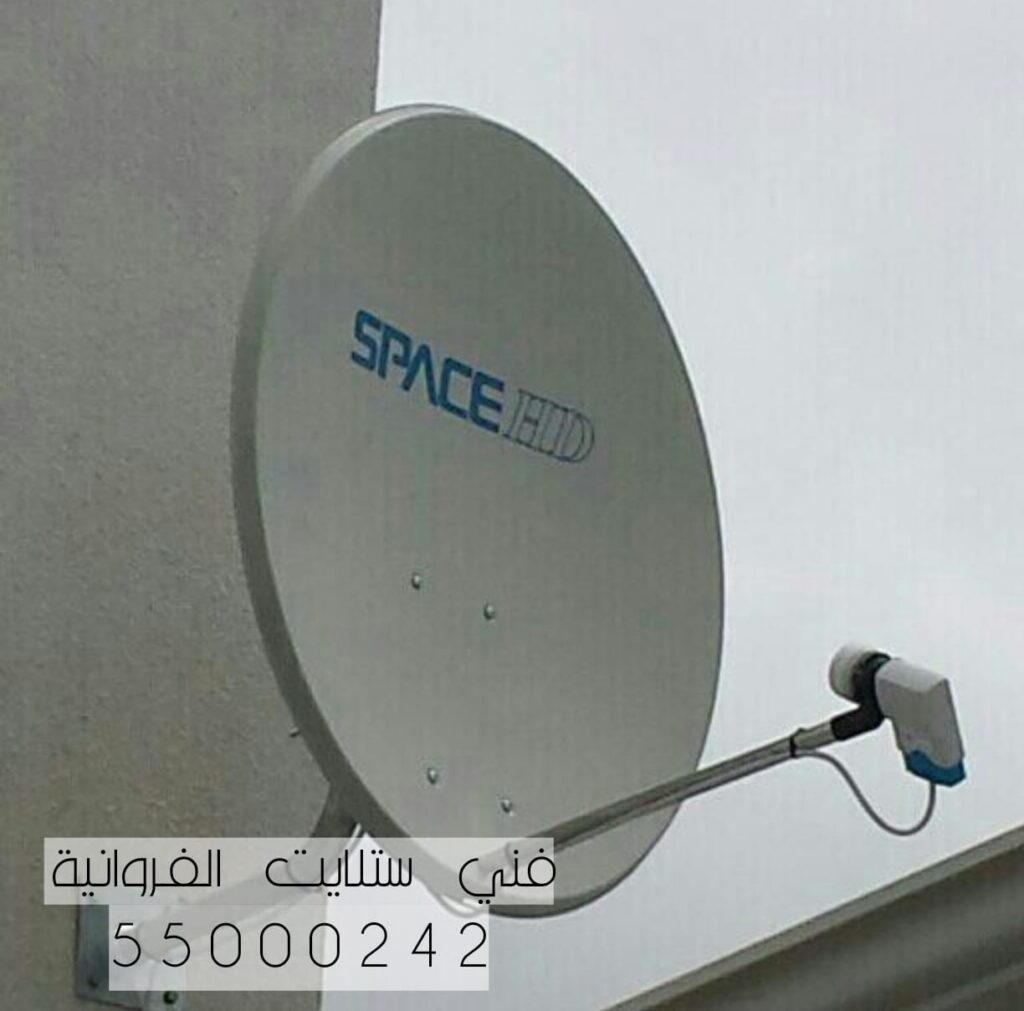 فني ستلايت الفروانية