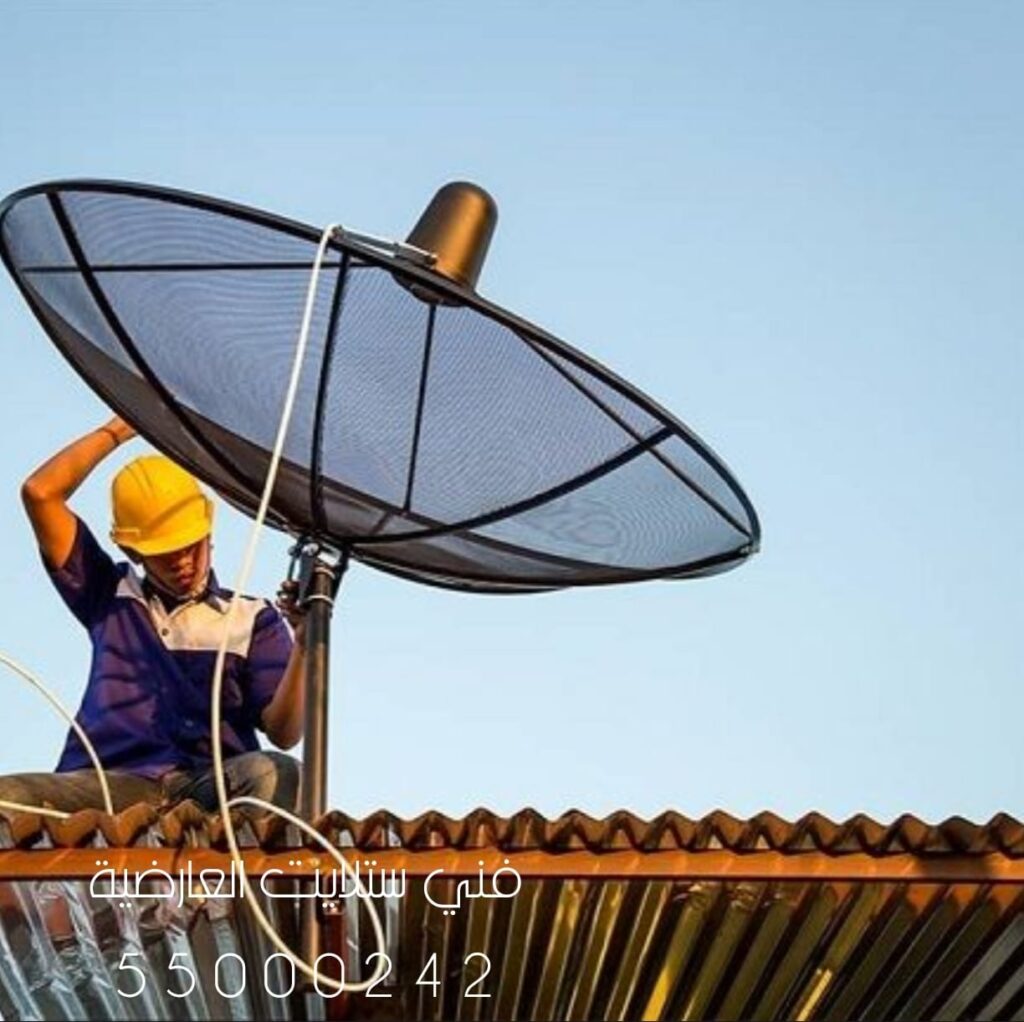 فني ستلايت العارضية