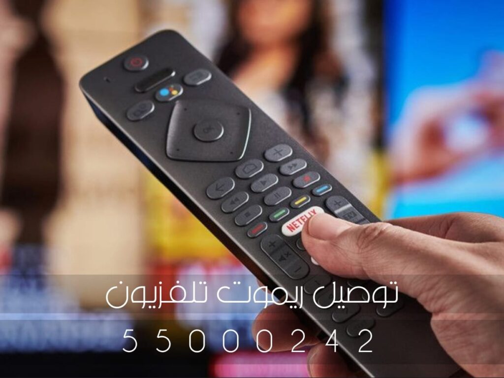 ماركات الريموتات: ريموت سامسونج Samsung ريموت إل جي LG ريموت سوني Sony ريموت باناسونيك Panasonic ريموت شارب Sharp ريموت توشيبا Toshiba ريموت فيليبس Philips ريموت هايسنس Hisense ريموت TCL ريموت جي في سي JVC ريموت Nikai نيكاي ريموت Skyworth ريموت Universal شامل