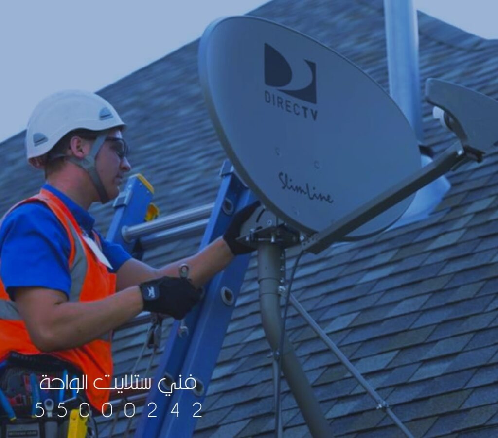 فني ستلايت الواحة ستلايت الواحة تركيب ستلايت الواحة صيانة ستلايت الواحة فني رسيفر الواحة برمجة الرسيفر ضبط إشارة الستلايت تركيب دش الواحة إصلاح ستلايت رقم فني ستلايت الواحة